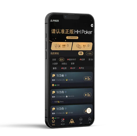 hhpoker官网下载